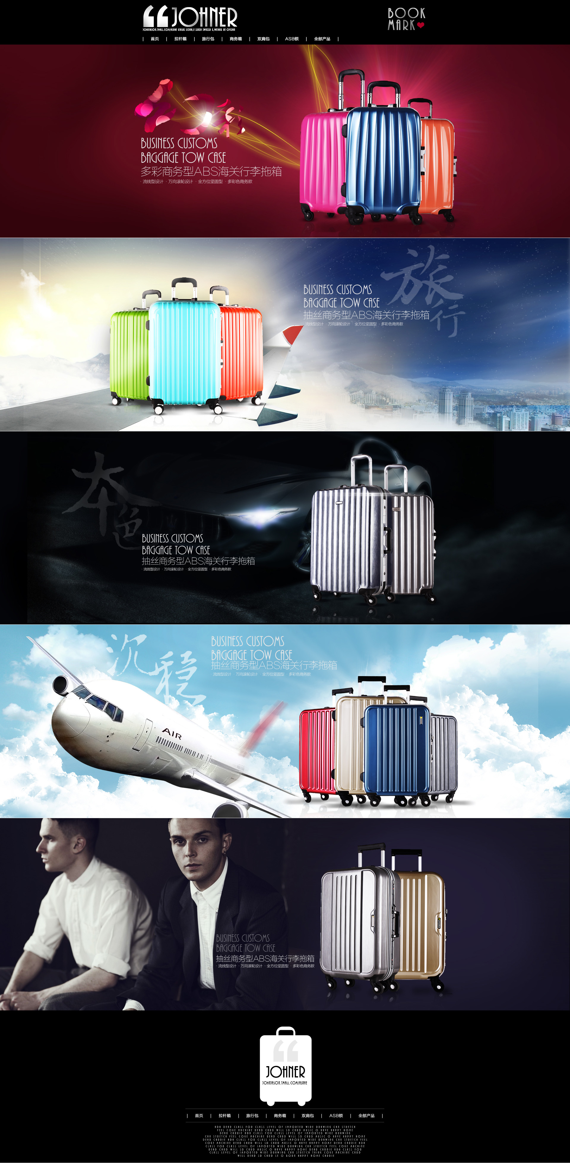 箱包旗舰店海报装修指南 融合电商美学与实用功能