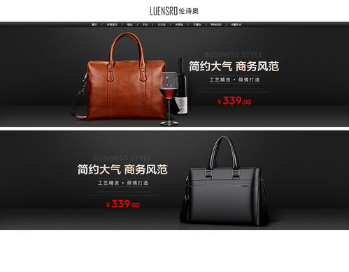 时尚与实用的交融 服饰箱包的魅力与搭配